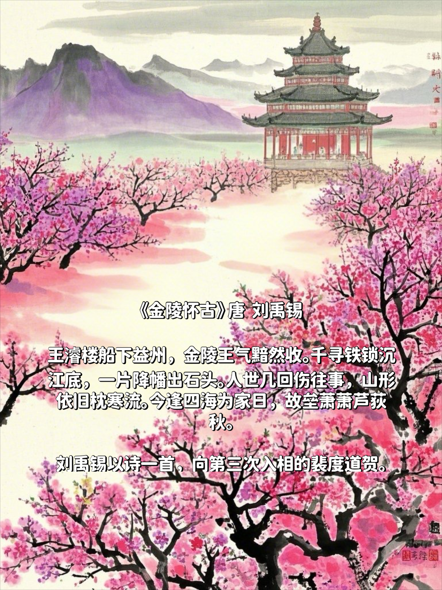 千叶早梅夸百媚